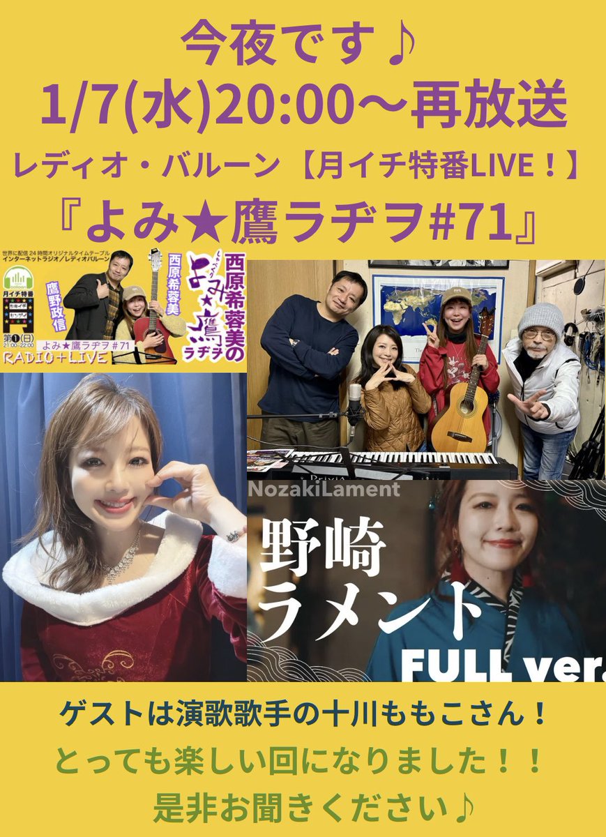 ご聴取・お便りはこちらから↓
balloon-r.com