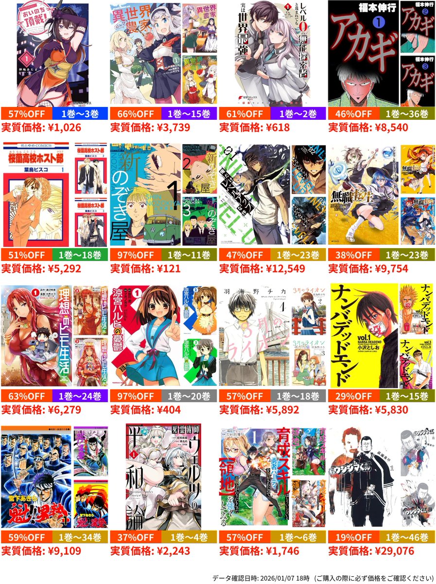 ◇━━━━━━━━━━━━━━━━◇ Kindle漫画まとめ買いセール
