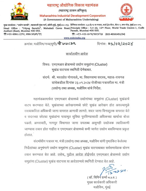 Truthexpress71's tweet image. Meet MIDC CEO Mr. P Velrasu:

Eat MIDC premium land amout of Rs 3000 crore in 1 year.
Adani 800 crore eaten.
Cluster work done in Ambernath even after there was stay. Stay given by previous CEO because no business man was buying land in RURAL Areas 
(1/2)