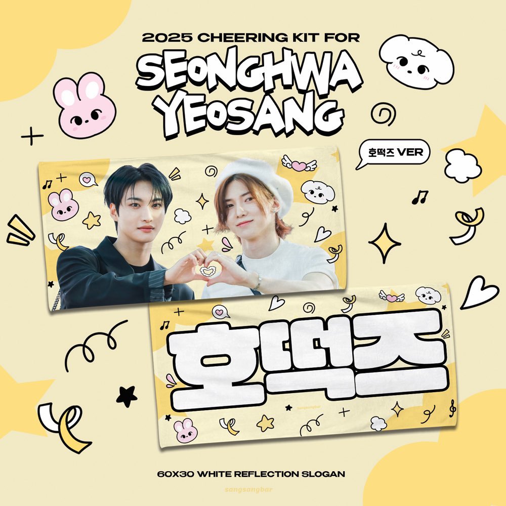 SangSangBar615's tweet image. 2026 𝘚𝘱𝘳𝘪𝘯𝘨 Cheering Kit for𝘠𝘌𝘖𝘚𝘈𝘕𝘎 🎀💙🌟

🪧&amp;lt;DAWN:26&amp;gt;현장수령 on-site pick up (1.17)
📍이화여대(근처)
🚚국내/해외배송 delivery
📝~26.1.13 (2359kst)
🔗 forms.gle/zFHf349jXkygre…

RT 추첨 1분께 슬로건을 랜덤으로 드립니다💗

#ATEEZ #에이티즈 #YEOSANG #강여상 #여상