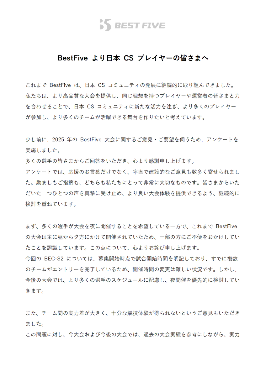BestFiveCS's tweet photo. 🏆BEC-S2 の正式開幕まで残り 2 週間あまりとなったことを受け、今大会の総賞金を 350,000 円から 450,000 円へ増額することを決定しました。
追加された賞金は、優勝・準優勝チームを除き、ベスト 8 に進出した残り 6 チームに分配されます。より多くのチームが日本 CS の舞台に立てることを願っています。

✉️また、2025 年の終わりを迎えるにあたり、この機会を通じて日本 CS コミュニティのすべてのプレイヤーの皆さまへ、私たちの想いをお伝えしたいと考えています。