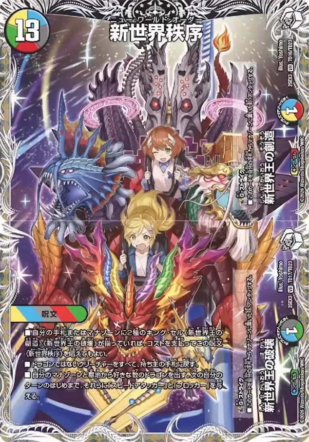 デュエナマイト　キャラトレジャー デネブログ on X: 