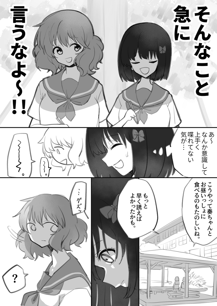 お誕生日ということで、過去に描いたかなくみ漫画をば…
奏ちゃんの表情が可愛く描けている気がします
#久石奏生誕祭2026 