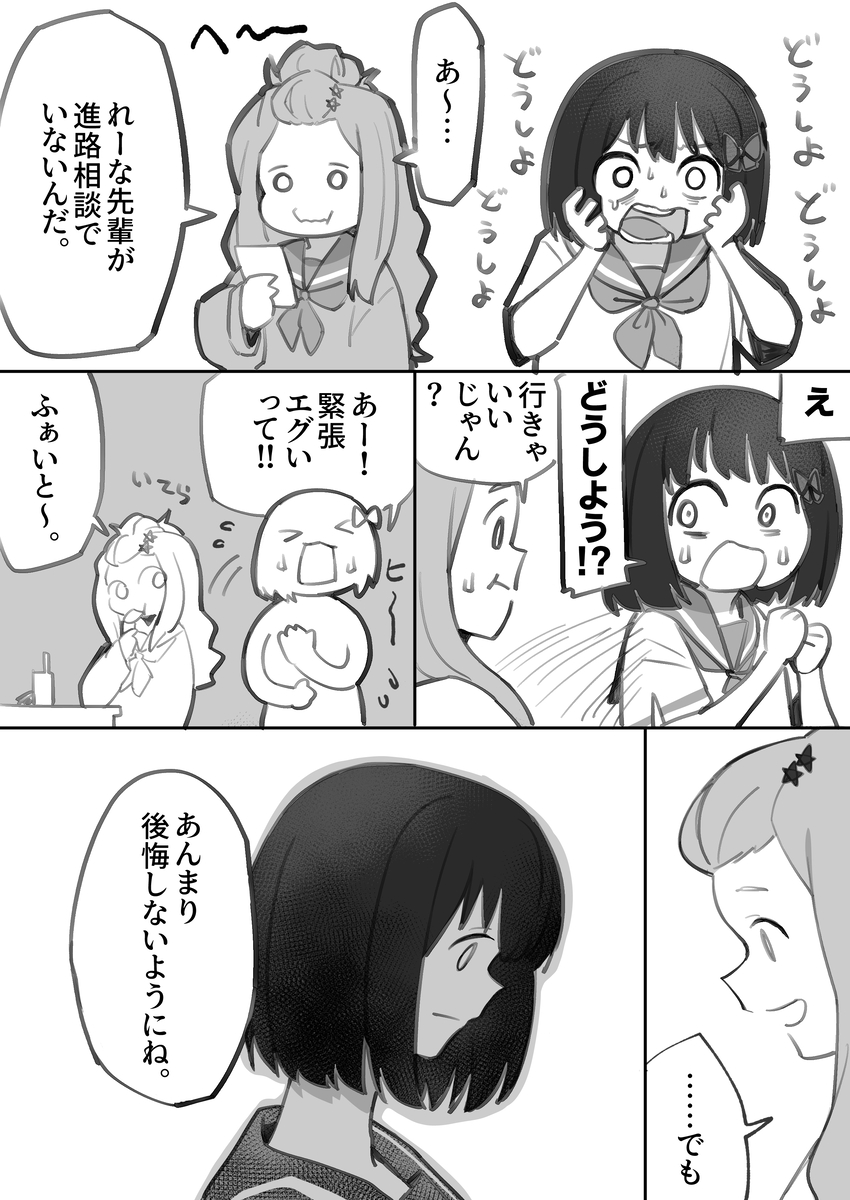 お誕生日ということで、過去に描いたかなくみ漫画をば…
奏ちゃんの表情が可愛く描けている気がします
#久石奏生誕祭2026 