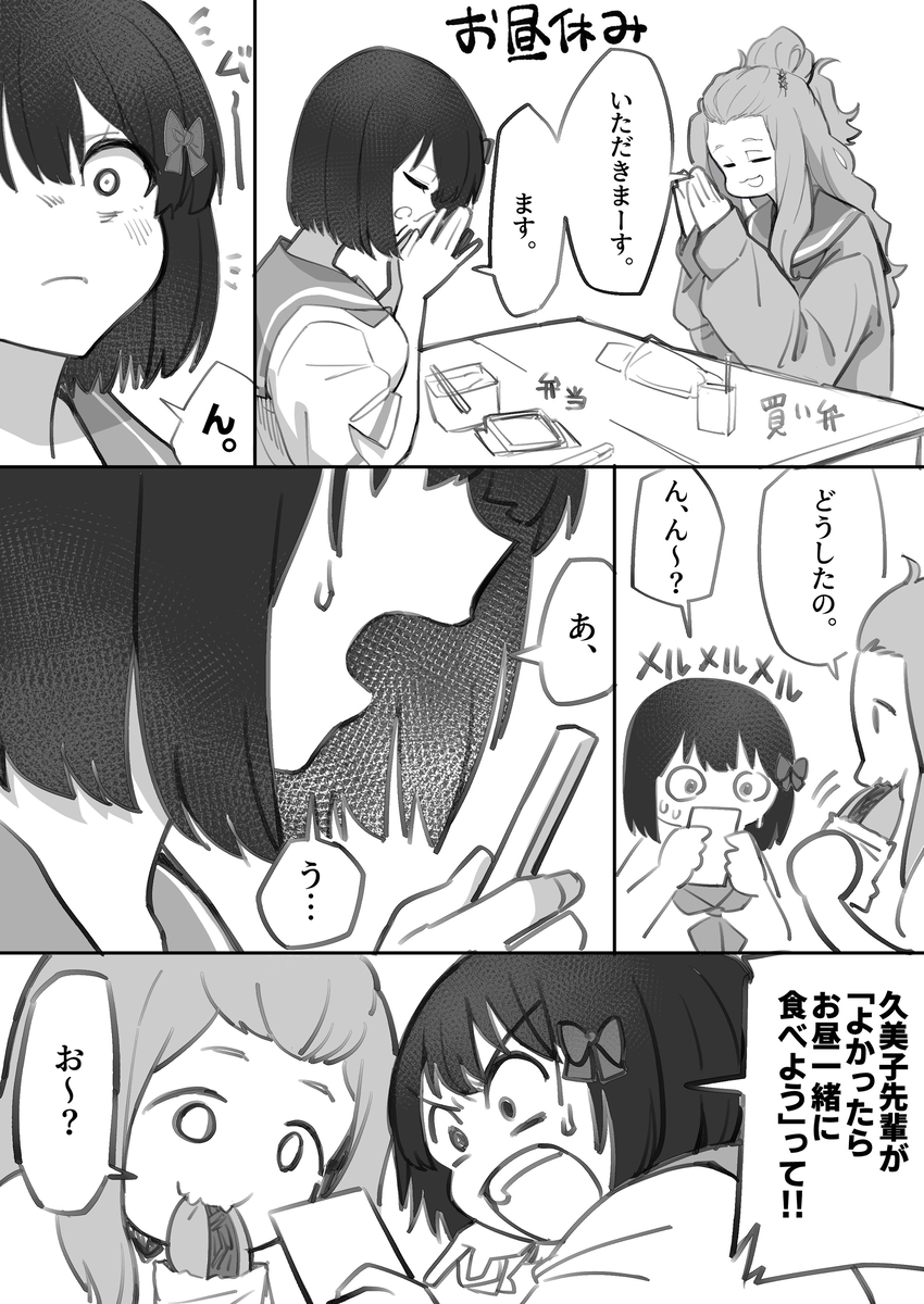 お誕生日ということで、過去に描いたかなくみ漫画をば…
奏ちゃんの表情が可愛く描けている気がします
#久石奏生誕祭2026 
