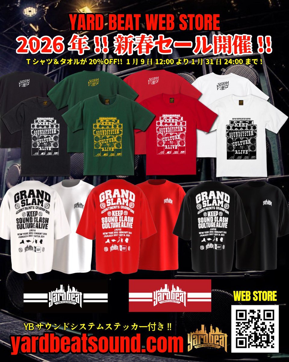新春セール開催】 YARD BEAT WEB STORE 2026年🌅新春セール開催