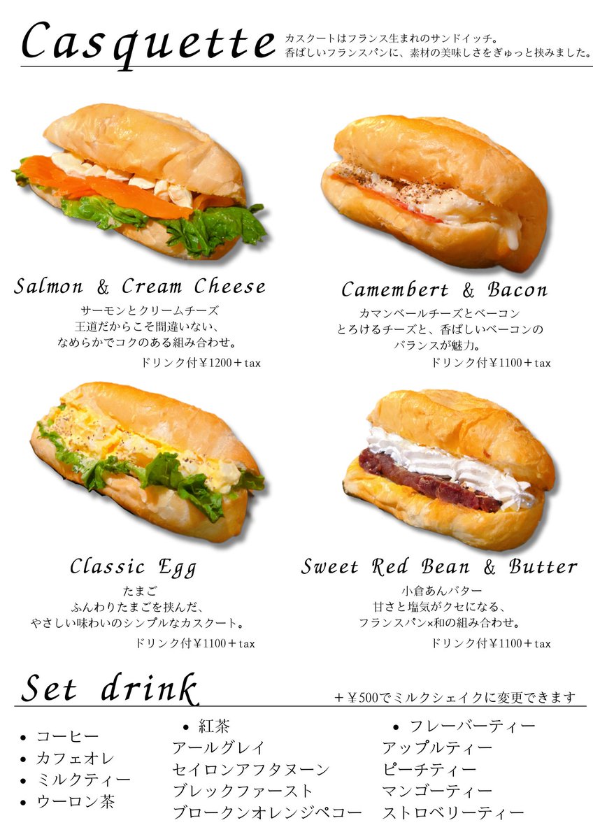 🍽️【 #RESTA メニューリニューアルのお知らせ】
これまでのハンバーガーメニューを一新し、カスクートメニューに生まれ変わります！

具材たっぷり＆軽めにも食べられるメニューです🥖

📸新メニューは画像をご覧ください！
 #拡散希望