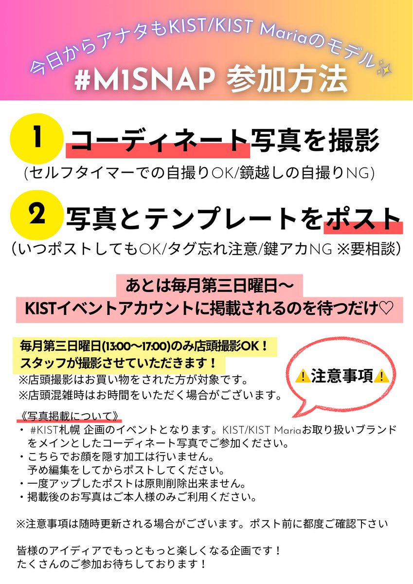 KISTイベントアカウント tweet media