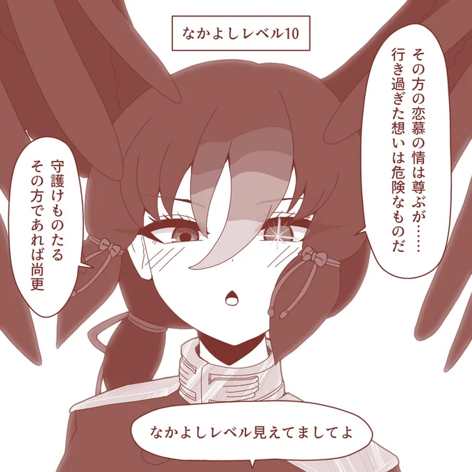 屋烏之愛(2/2) 