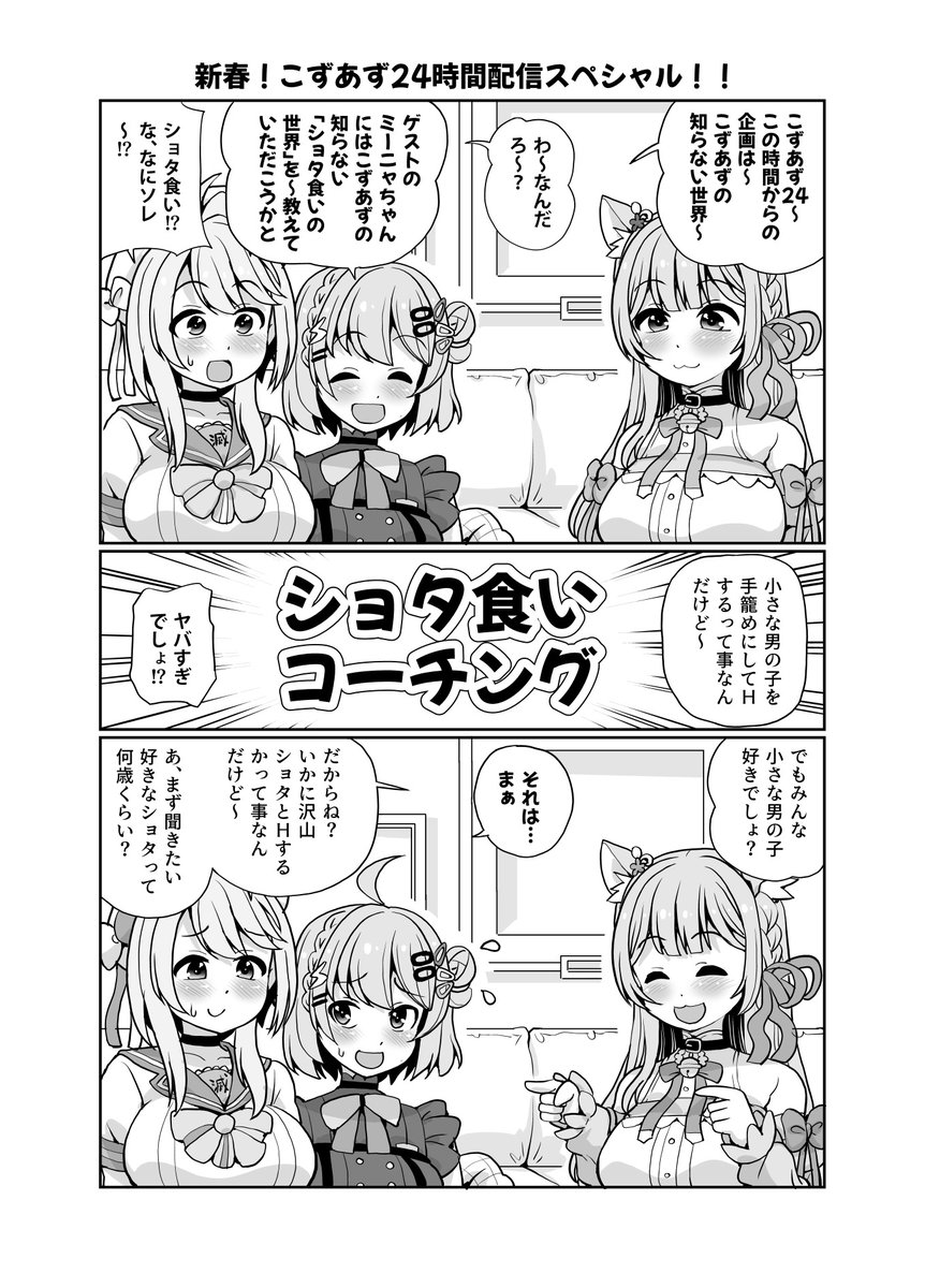 C107準新刊「ショタ食いダイスキ!ミーニャさん」
メロンとFANZA派の方にはお待たせしました。
●メロンブックスで冊子版の通販復活(予約)
https://t.co/r9sNKR7F5B
●FANZAにてダウンロード版の販売開始しました
https://t.co/MMN9PApNaY
●DLsite https://t.co/Pa8rvxckq9 