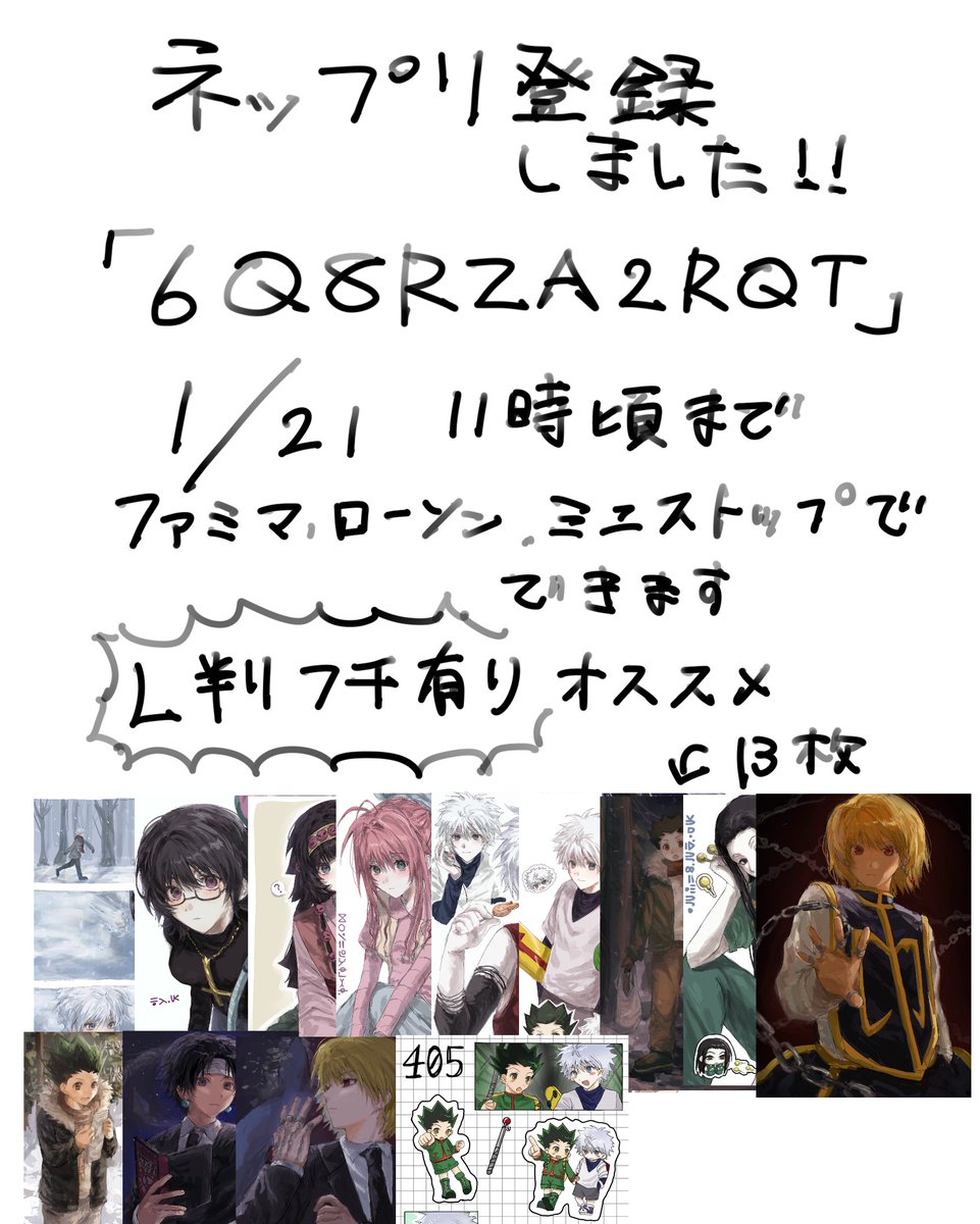 love_ppp_'s tweet photo. ネップリ登録しました❣️
ユーザー名6Q8RZA2RQTです！詳細は画像で↓
やったよ報告してくれたらとっても嬉しいです🎶 https://t.co/GtbhmlYBjy