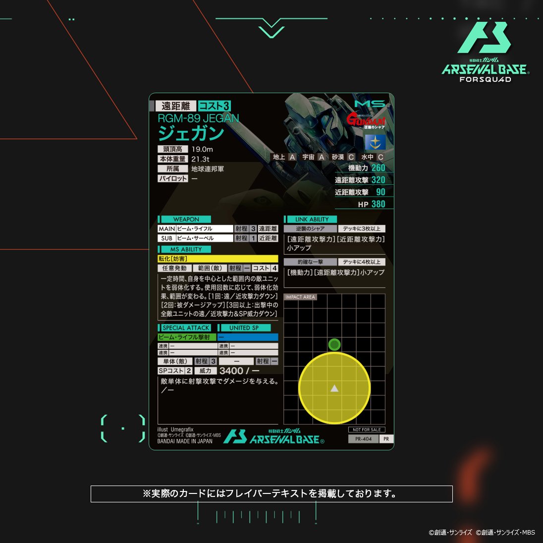 ✨劇場公開記念『機動戦士ガンダム #閃光のハサウェイ 』ゲット ✨劇場公開記念『機動戦士ガンダム #閃光のハサウェイ 』ゲット