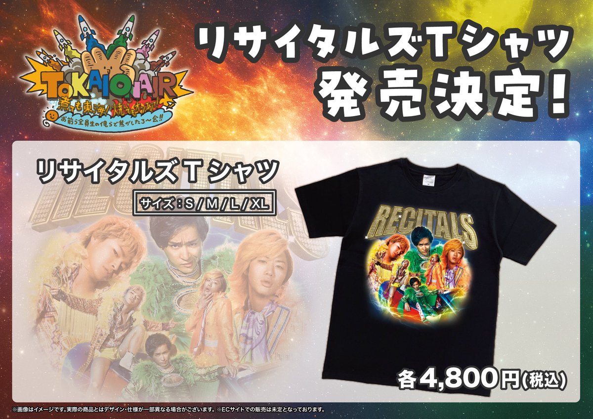 ⚡️有明当日物販&追加グッズ解禁🎉】 当日物販よりリサイタルズT