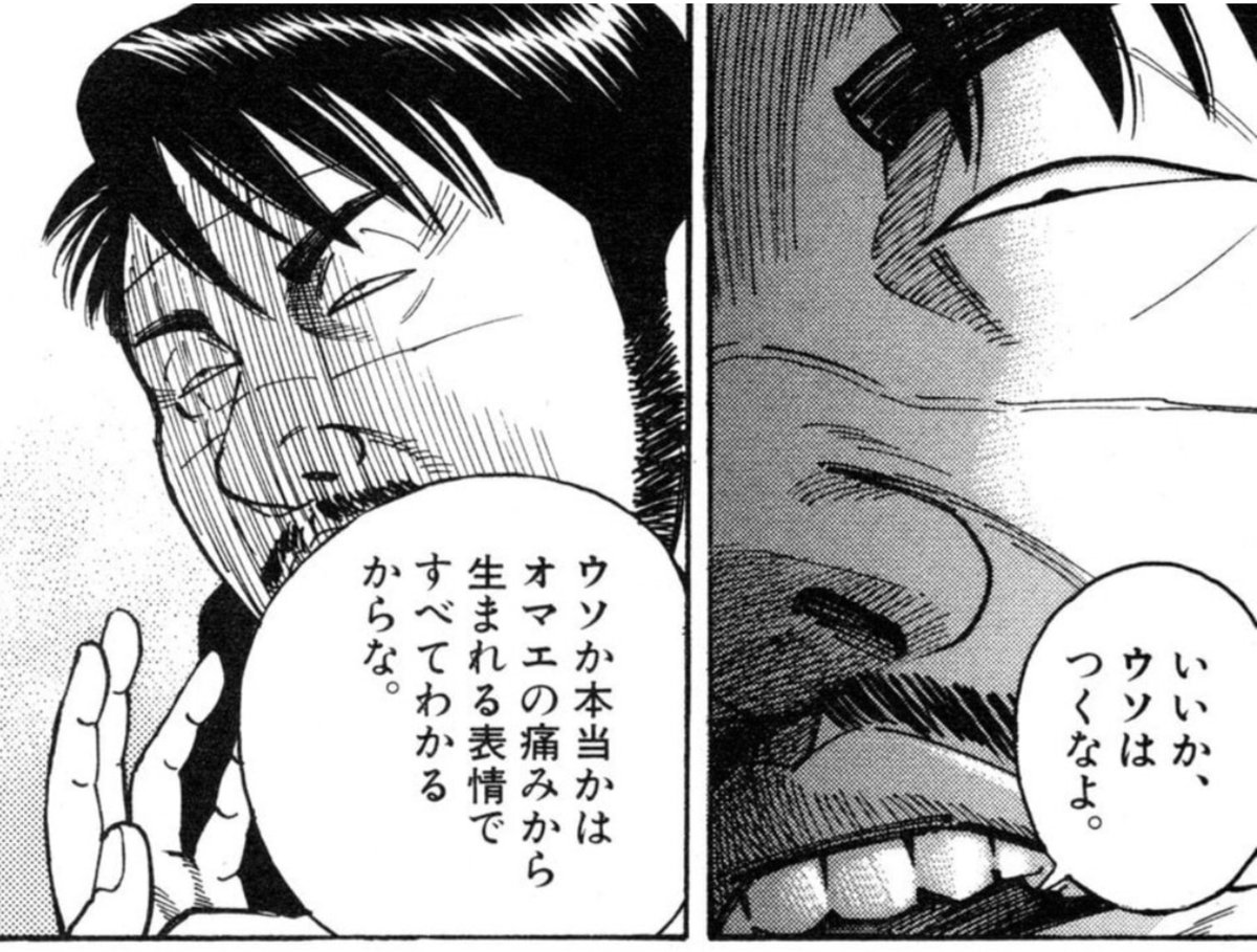 イチは完全に受け身の主人公なので、物語をドライブさせてくのはマー君