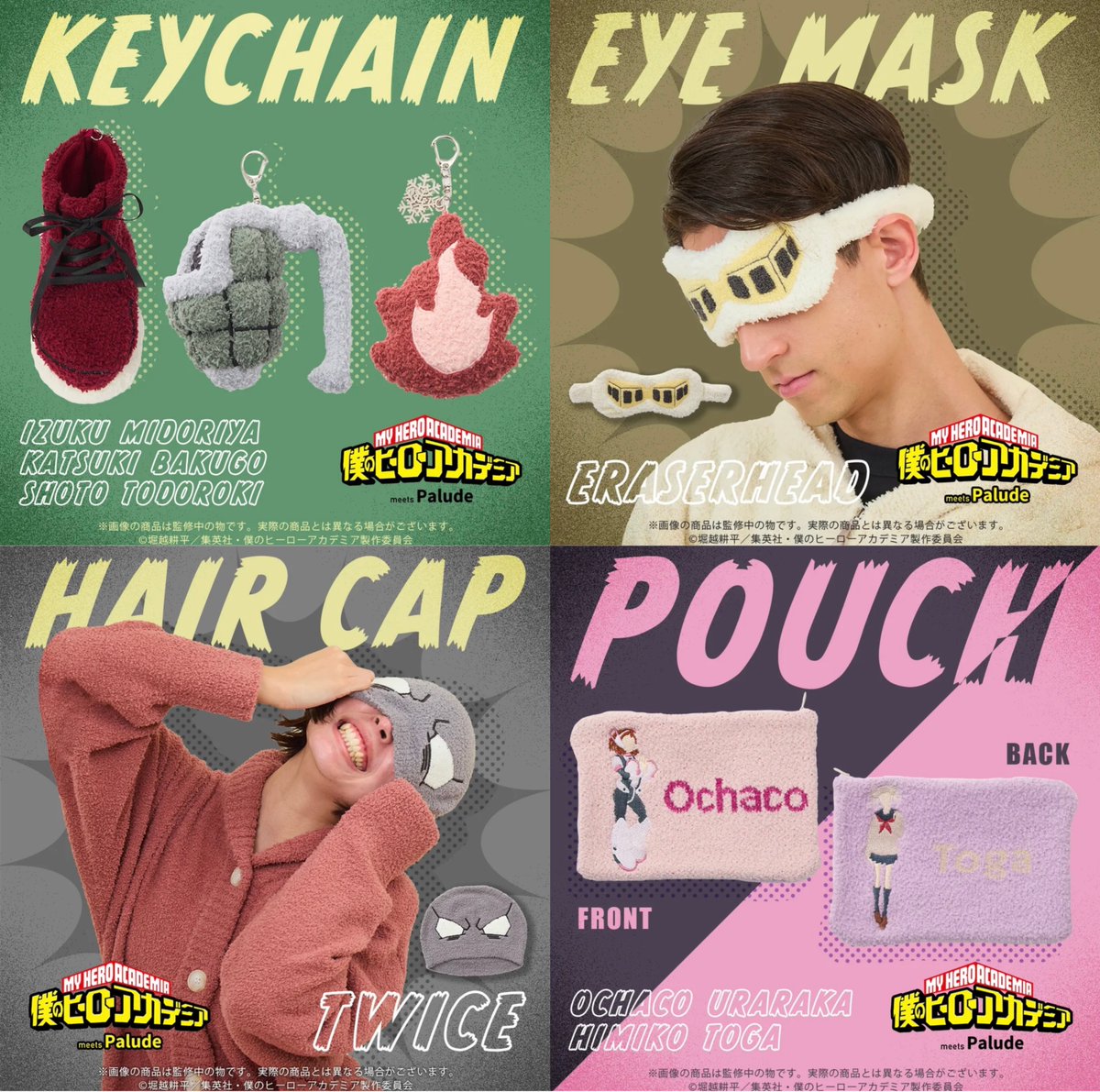 heroaca_info's tweet image. TVアニメ『僕のヒーローアカデミア』
meets Palude

ルームウェア第2弾が
今週1月9日(金)17:00～受注開始予定です

subcul-holic.com/heroaca_palude…