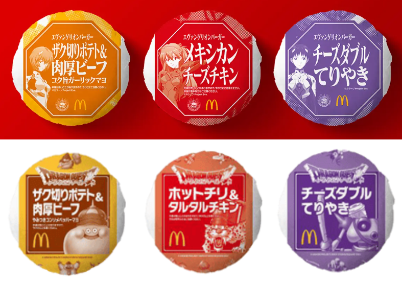 マクドナルド ドラゴンクエスト エヴァンゲリオン McDonald's Japan