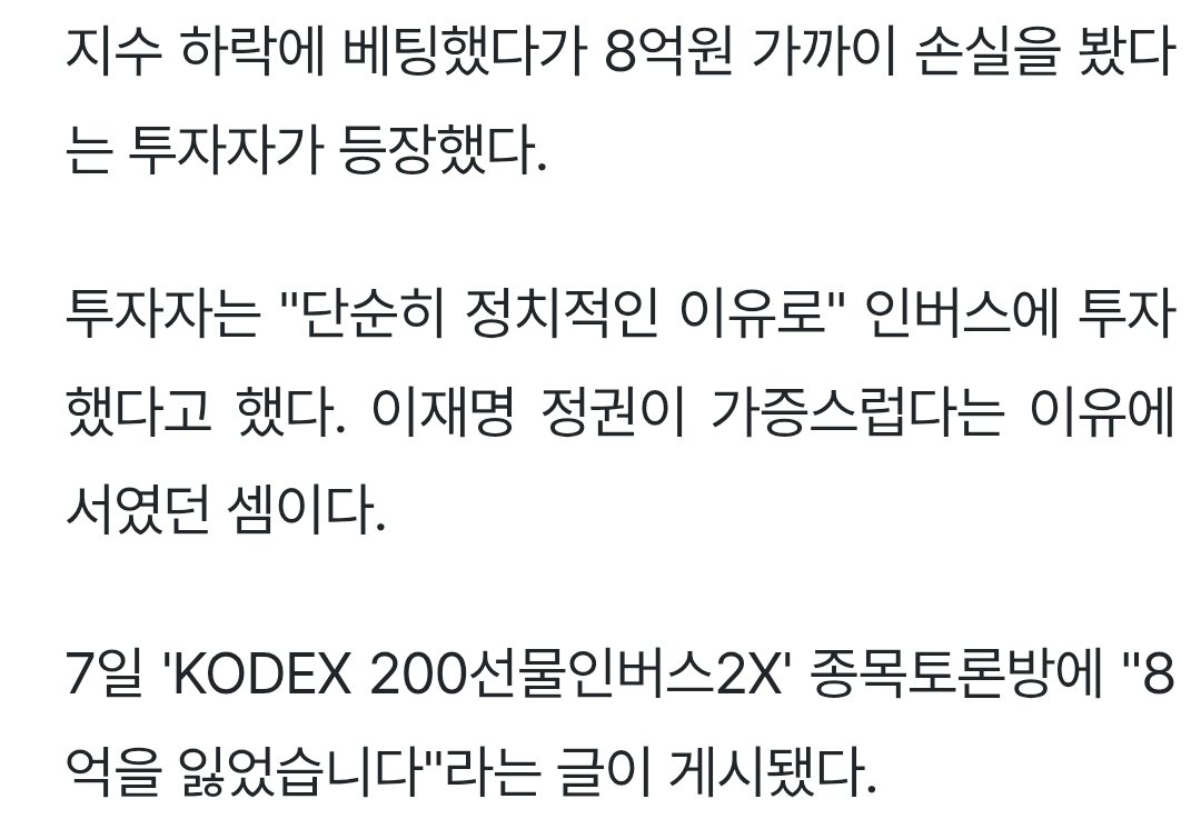 KODEX200 선물인버스 2X를 사면 - 그 돈을 증거금으로 코스피200 선물의 매도포지션 구축 - 코스피200의 주가지수를 바탕으로  지수가 올라가면 선물 매도자의 증거금을 선물 매수자에게 주고, 곱버스 가격에 하락 반영된다 => 주가 상승에 배팅한