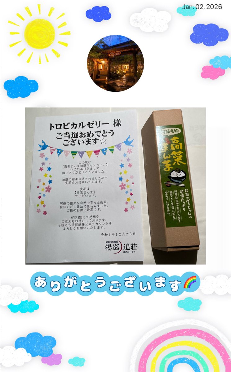 ラッキーおばば (@xgDfnb0CVvJfWwd) / Posts / X