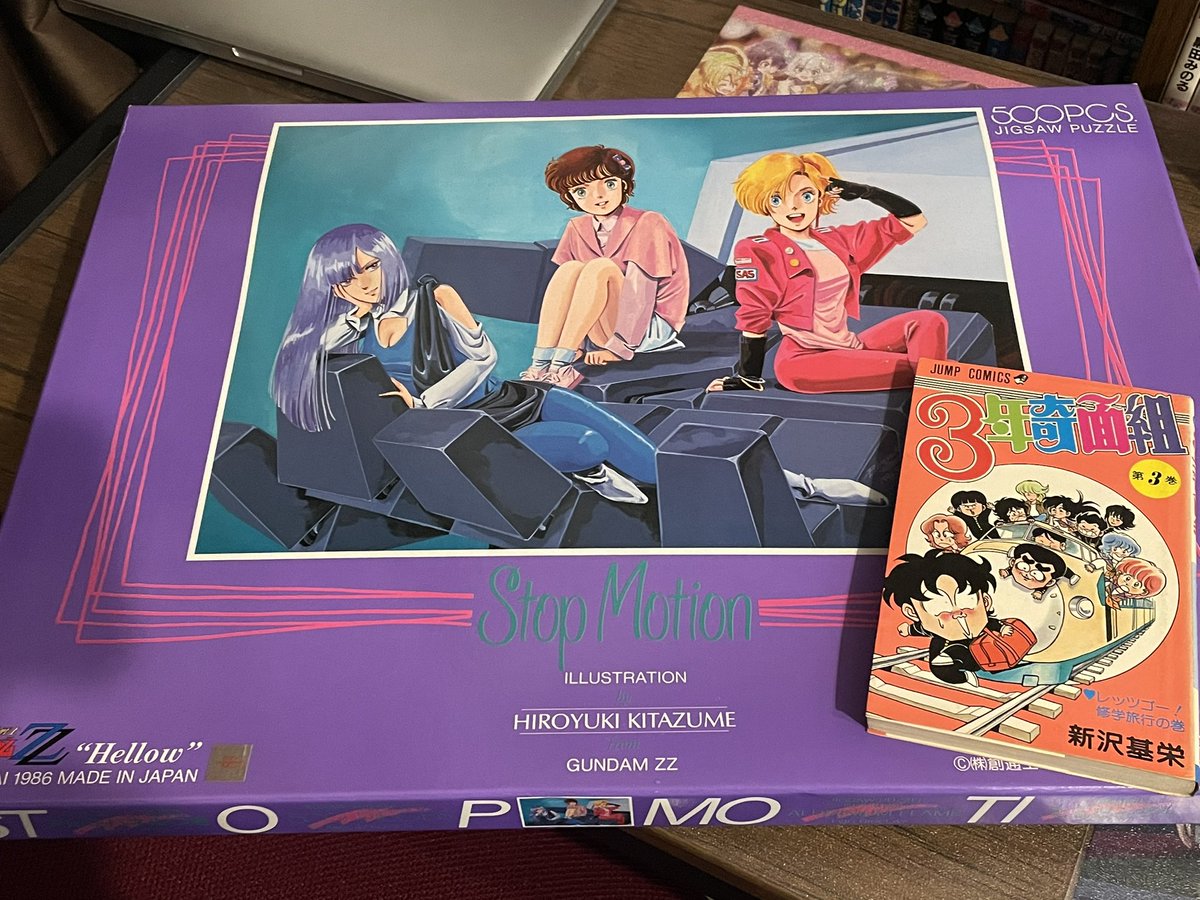 I didn't know they made that illustration into a puzzle.