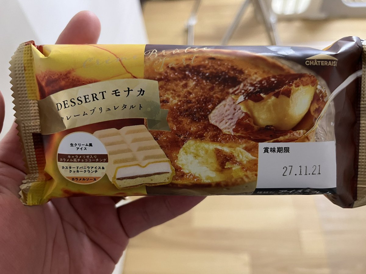 今日のアイス🍨