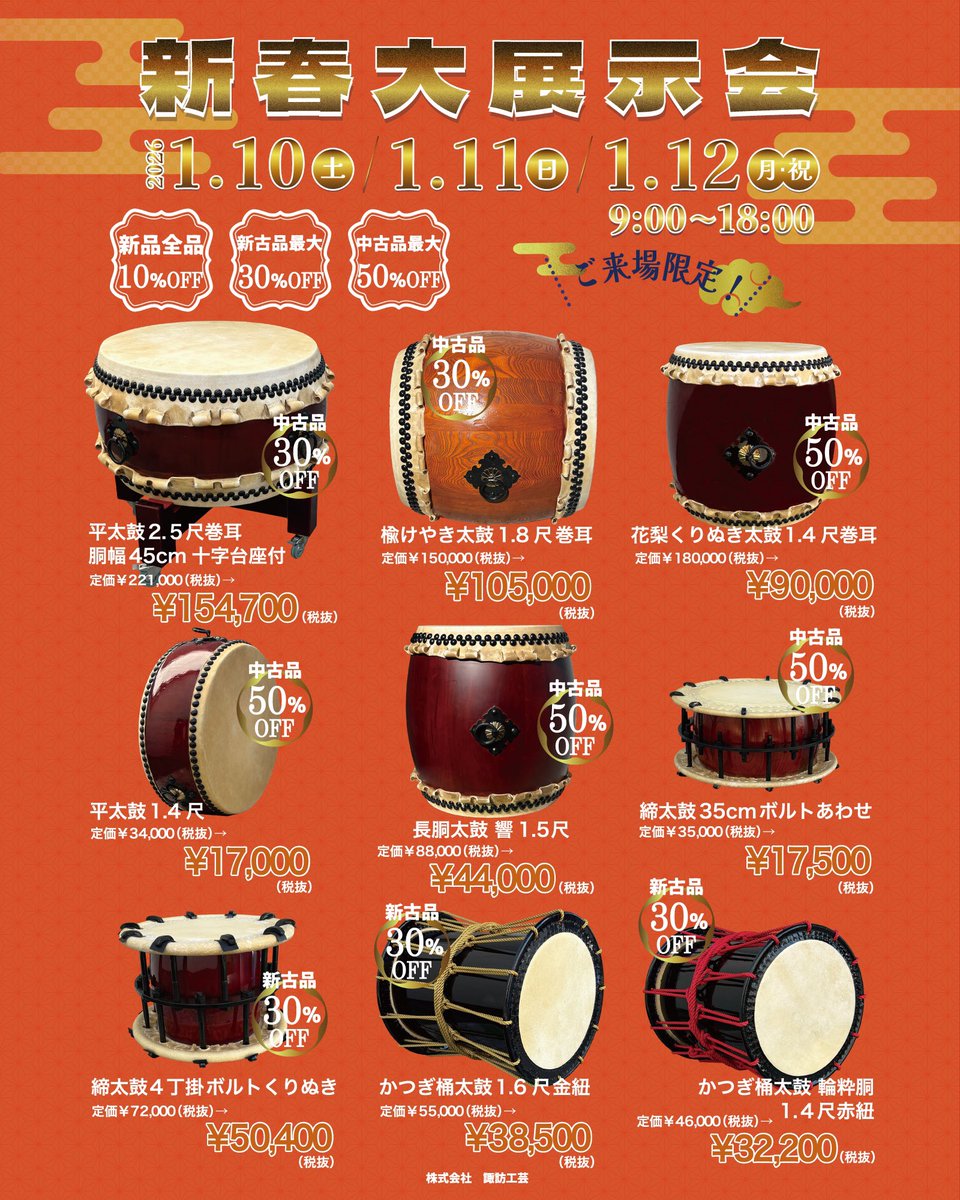 株）諏訪工芸 (@suwakougei) / Posts / X