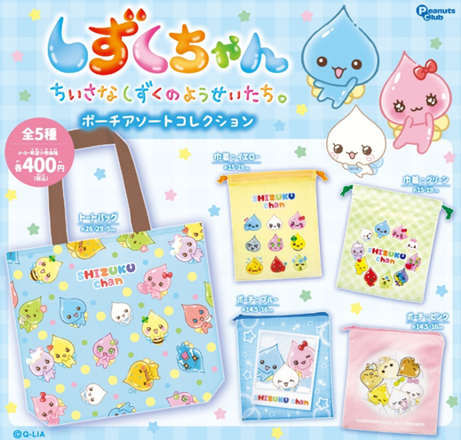 しずくちゃん【公式】 (@shizukuchan0429) / Highlights / X