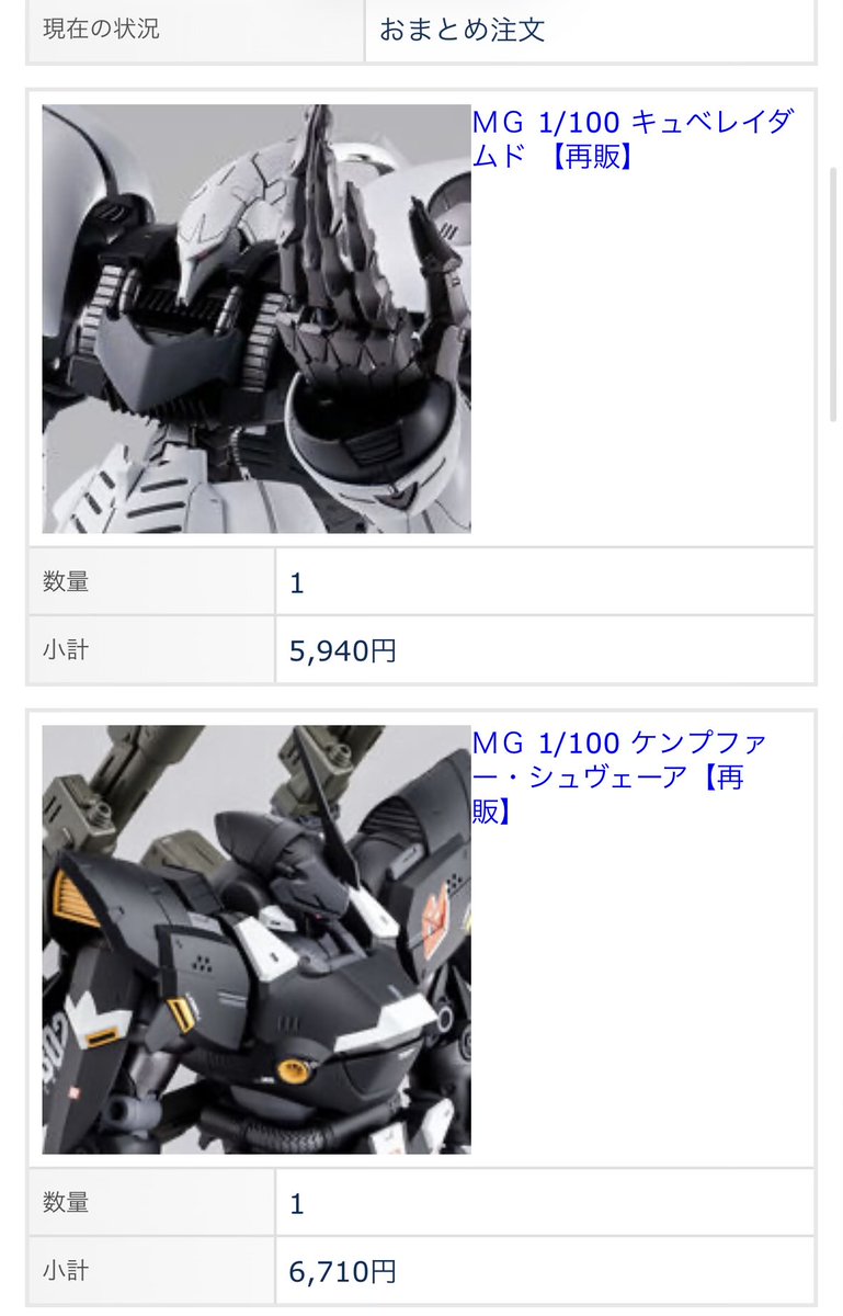 MASU_CLIP's tweet image. ありがてぇ…ほんとにあるんだなぁ…
これで欲しいのはほぼ揃った😭