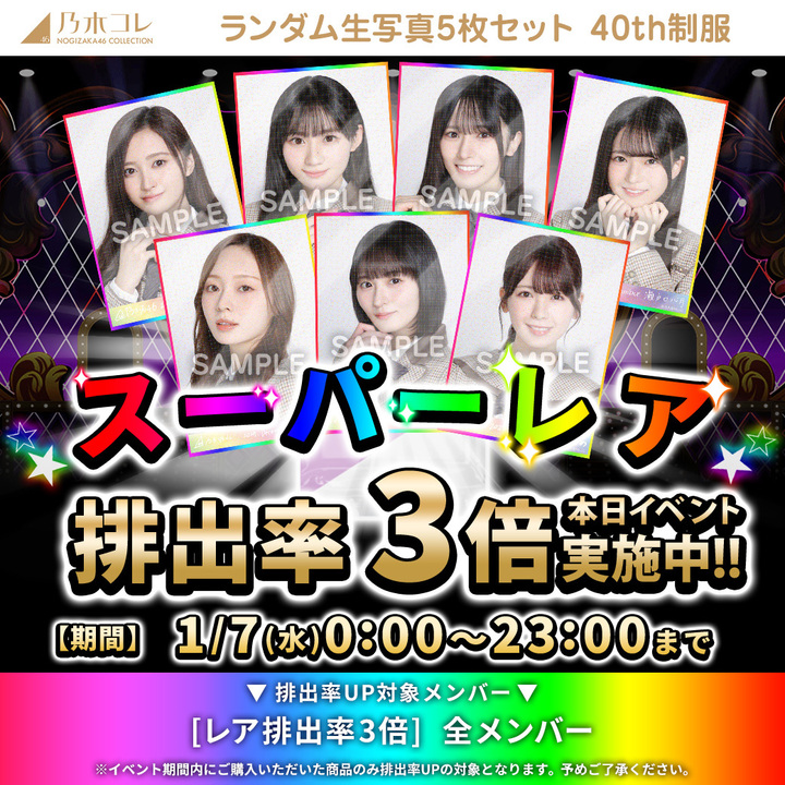 乃木坂46オフィシャルグッズ【公式】 (@nogizaka_goods) / Posts / X