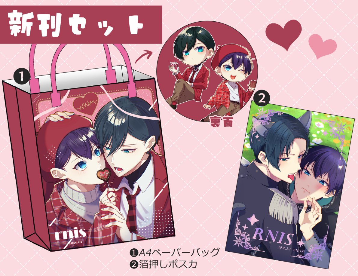 しのりおは2/1「西1 コ63a」で売り子 (@s_rio718) / Posts / X