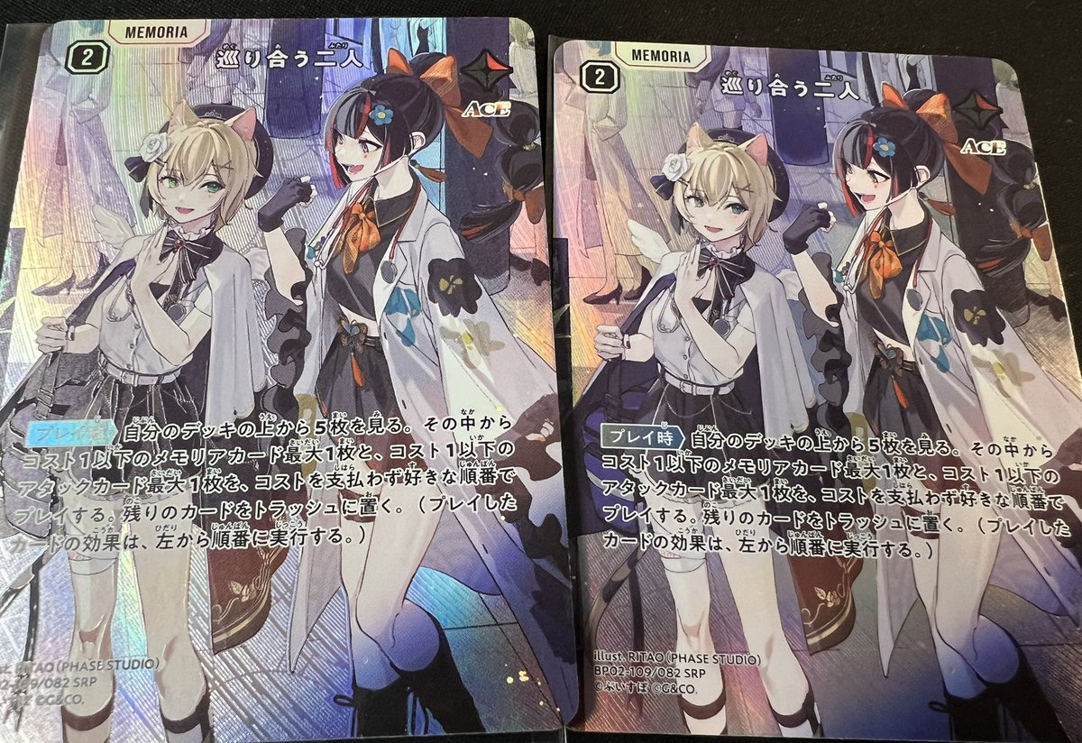 巡り合う二人 SRP XrossStars 巡り合う二人 SRP クロスタ】巡り合う二人【SRP】BP02-109