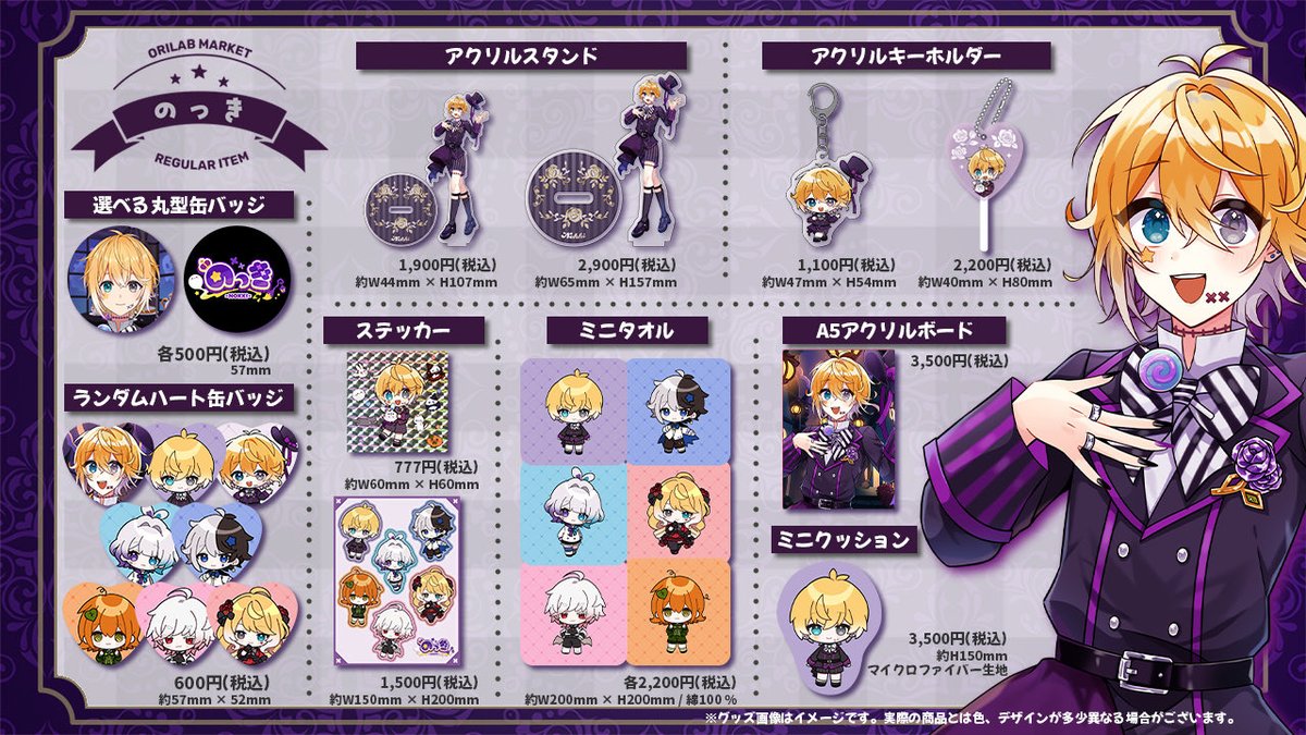 のっき　グッズ のっき (@Boo_Nokki) / Posts / X