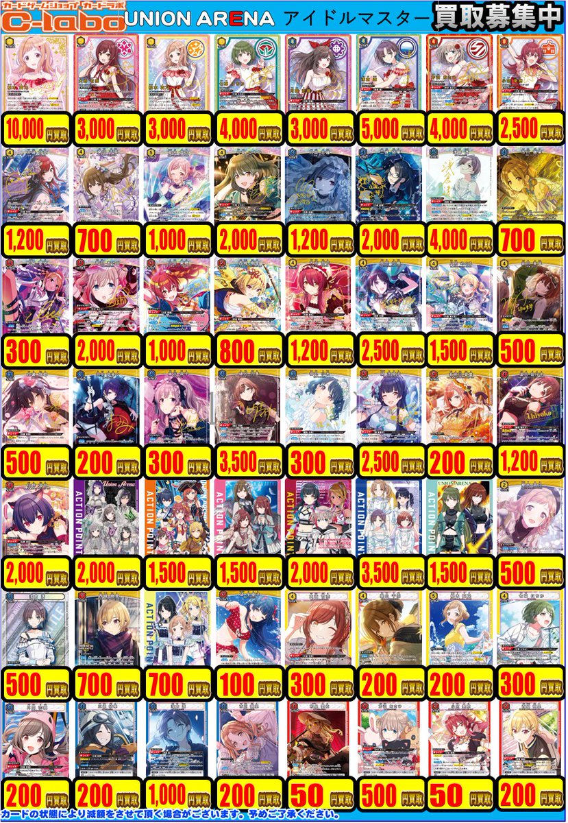 ユニアリ 販売情報】 ユニオンアリーナ「アイドルマスターシャイニー