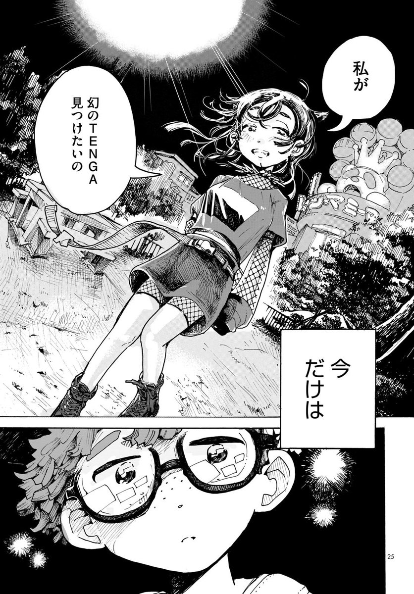 先輩とTEN⚫︎⚫︎を買いに行く(0/11)