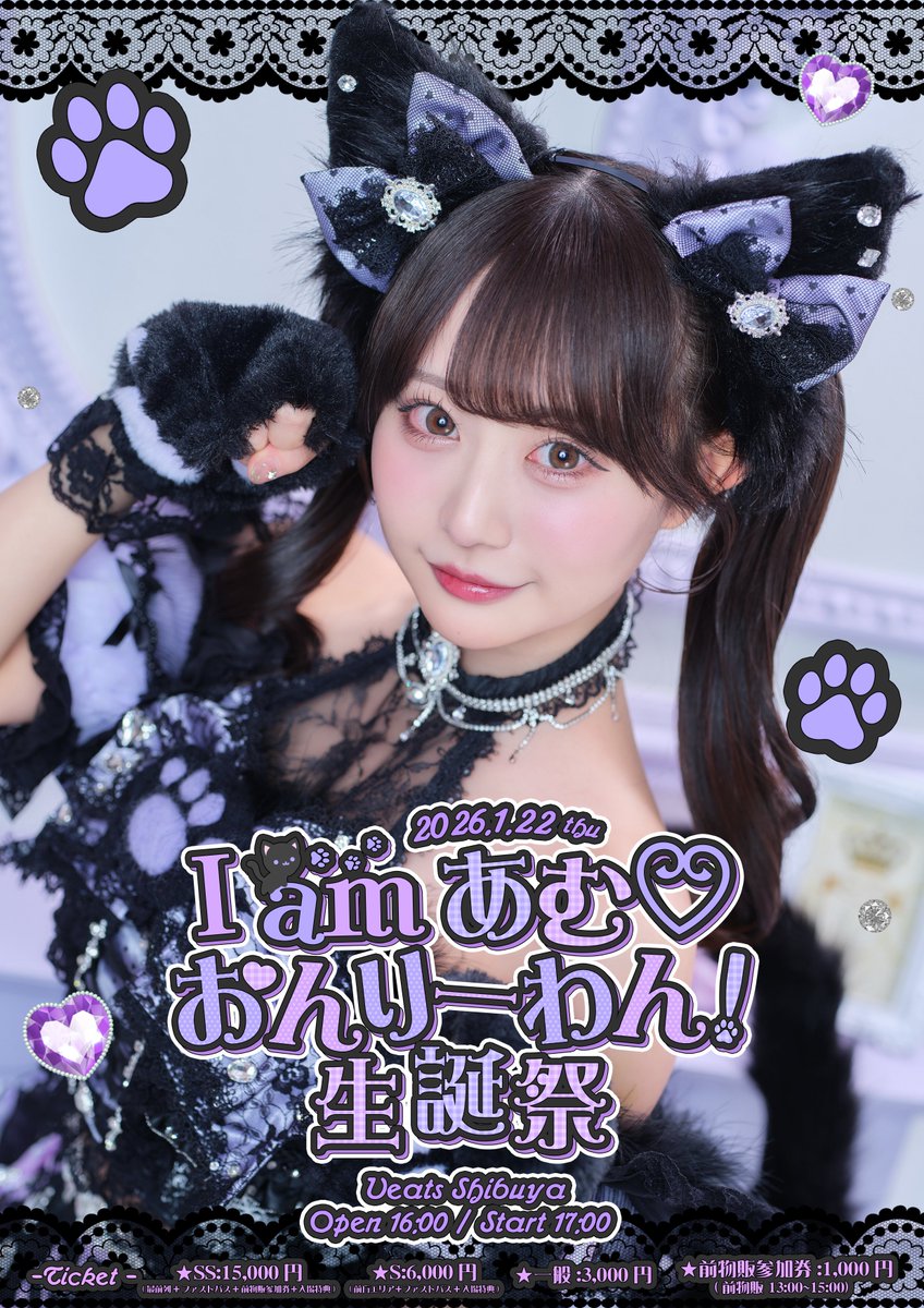 衣装オーダーご予約　ぱんだまま様 RMD-108：Jetta Evans（ジェッタ・エヴァンス）【インポート】ブラック