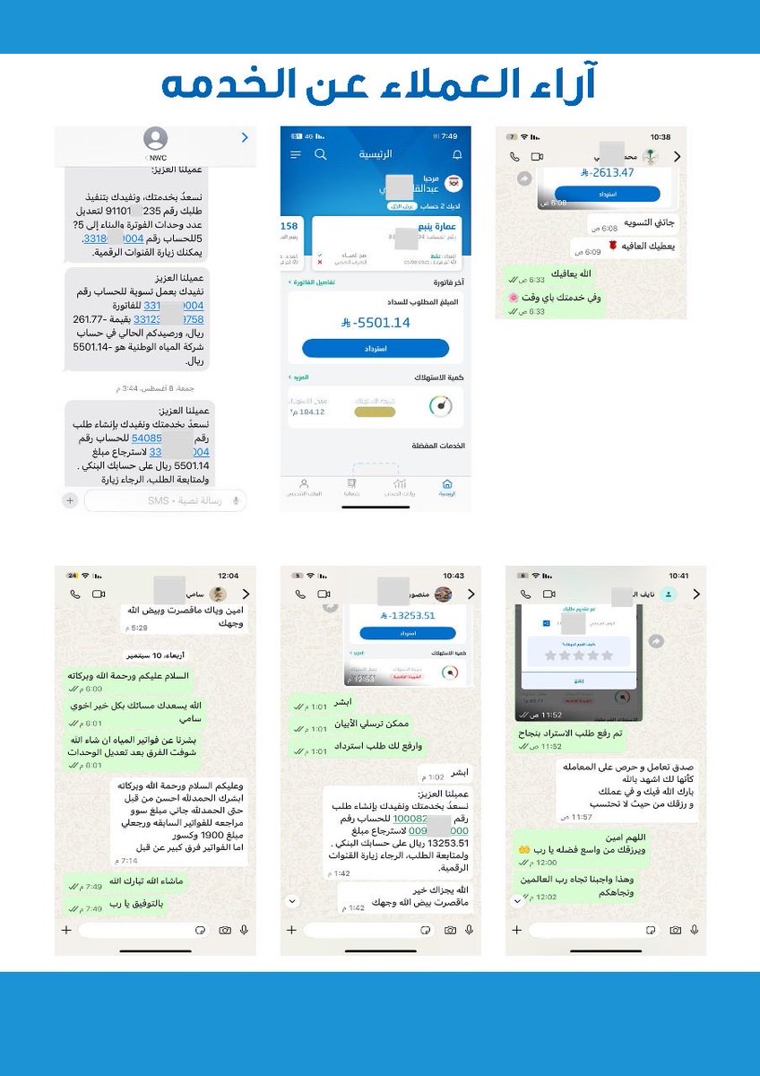 MyUnitFix's tweet image. فواتير الماء عندك مرتفعة؟  
ما في تسريبات؟  
🔧 المشكلة في توزيع الوحدات  
✅ نعدّل لك الوحدات  
✅ ونساعدك تسترجع المبالغ السابقة  
✔️ الخدمة نظامية وتغطي جميع مناطق المملكة  
واتس: 0565320053 #تطبيق2060_جايبين_العيد