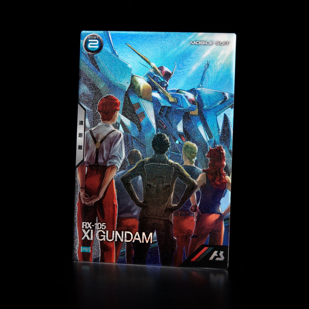 アーセナルベース UT05-036ガンダム・シュバルゼッテ/ガンダムアーセナルベース/秋葉原