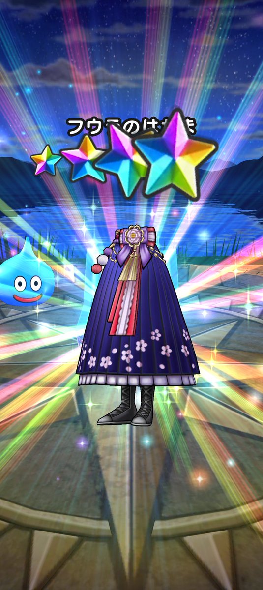 あぁぁ。。 はかま 2個目😓 #ドラゴンクエスト #ドラクエウォーク