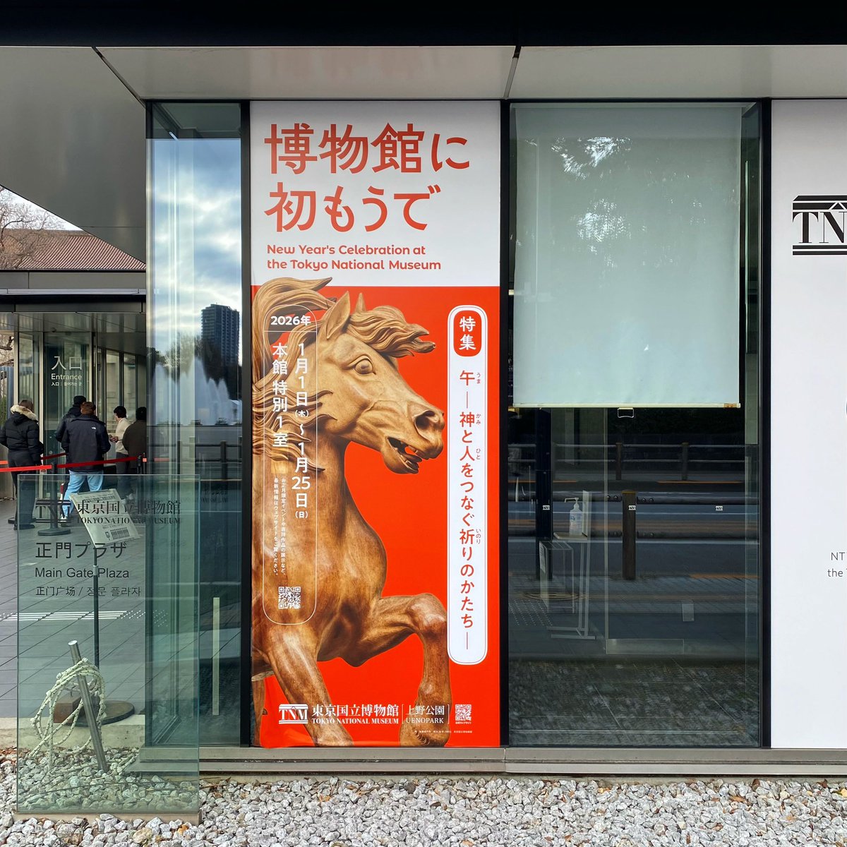 elskerkaffeK's tweet photo. 東博に初もうで。 https://t.co/Z1udZX53Br