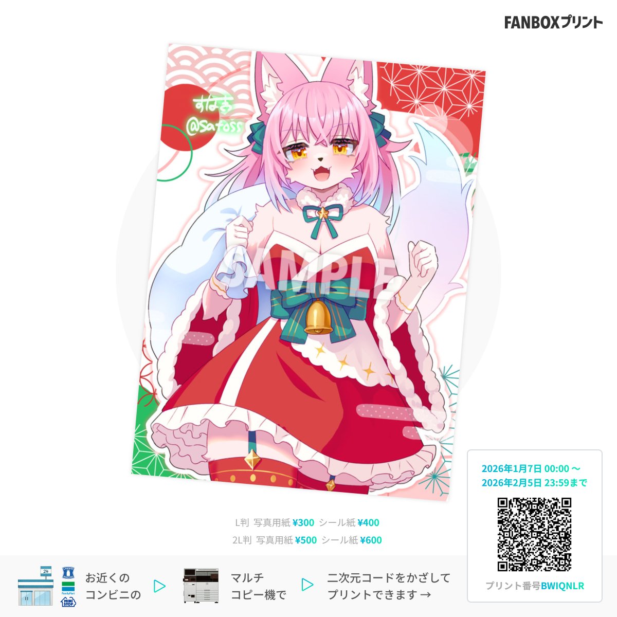 s.satoさん専用ページ♡ Multi LABELIST V6 Standard 【格安価格】 ｜ サトーラベルストア