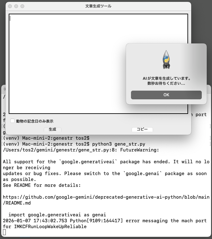 keynote5's tweet photo. 今日は七草粥だけど、爪切りの日でもあるらしい ...
生成AIで文章を作成して、それを元に女学生のイメージを作成してみたよ!
文章作成ツールは、Gemini-cli との合作、、イメージ生成は、ConfyUI です😊
#Gemini_cli #ComfyUI https://t.co/HVws6GE1uW