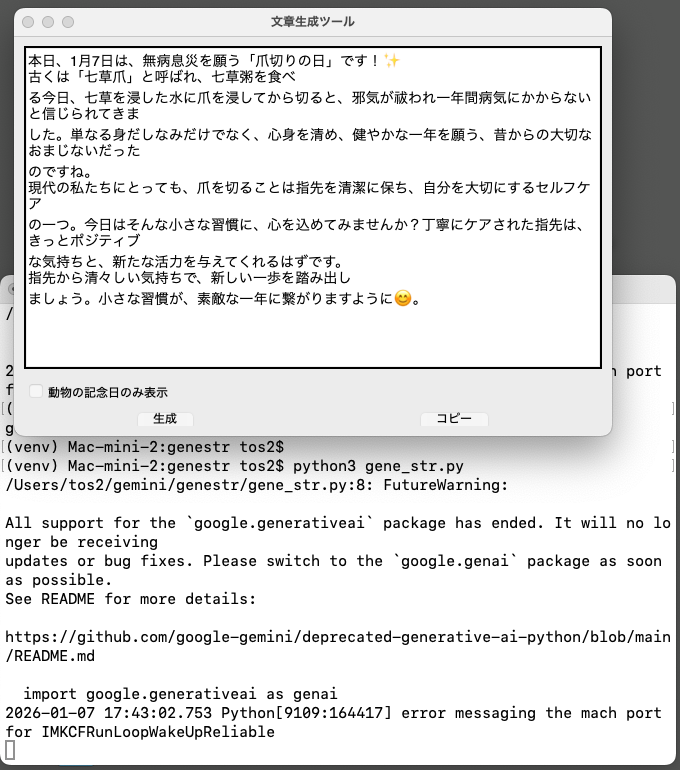 keynote5's tweet photo. 今日は七草粥だけど、爪切りの日でもあるらしい ...
生成AIで文章を作成して、それを元に女学生のイメージを作成してみたよ!
文章作成ツールは、Gemini-cli との合作、、イメージ生成は、ConfyUI です😊
#Gemini_cli #ComfyUI https://t.co/HVws6GE1uW