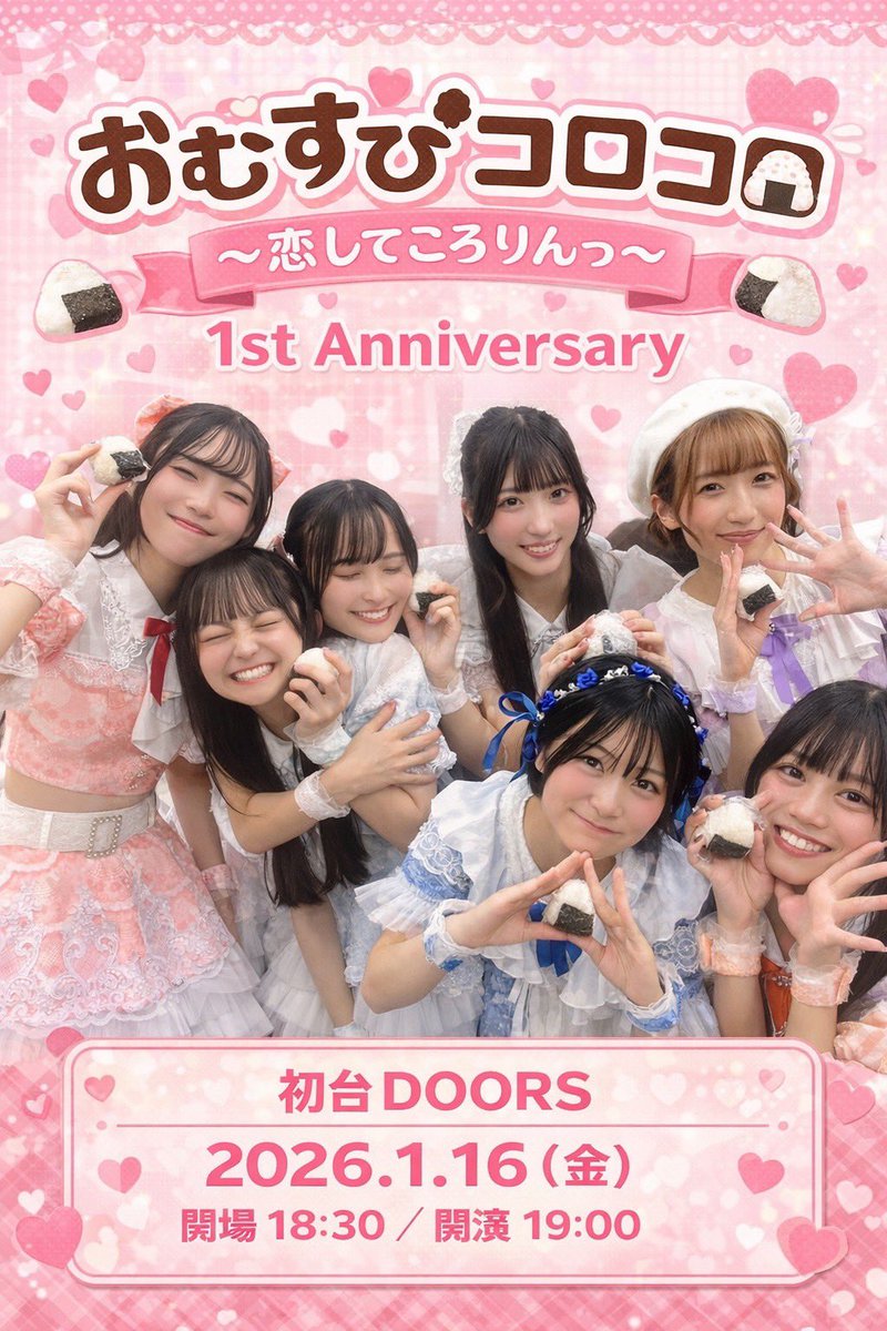 おむすびコロコロ (@omusubi2koro) / Posts / X