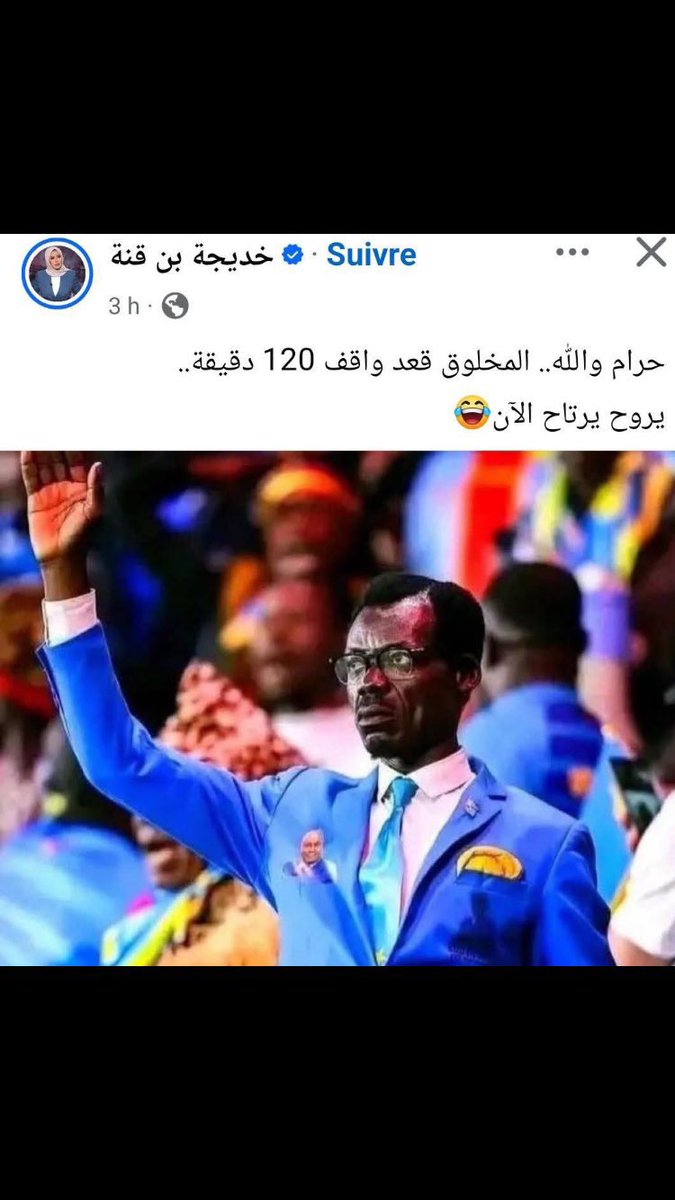 AlkhaldiSuhib's tweet photo. خديجة بن قنة التي أشبعتنا بخطابات التحرر والاستقلال تستهزئ من المشجع الذي حاول إحياء ذكرى احد اكبر رموز محاربة الاستعمار في القارة السمراء https://t.co/5lfDDKY3er