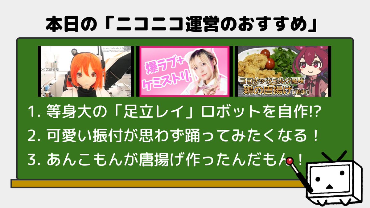 ニコニコ公式 (@nico_nico_info) / Posts / X