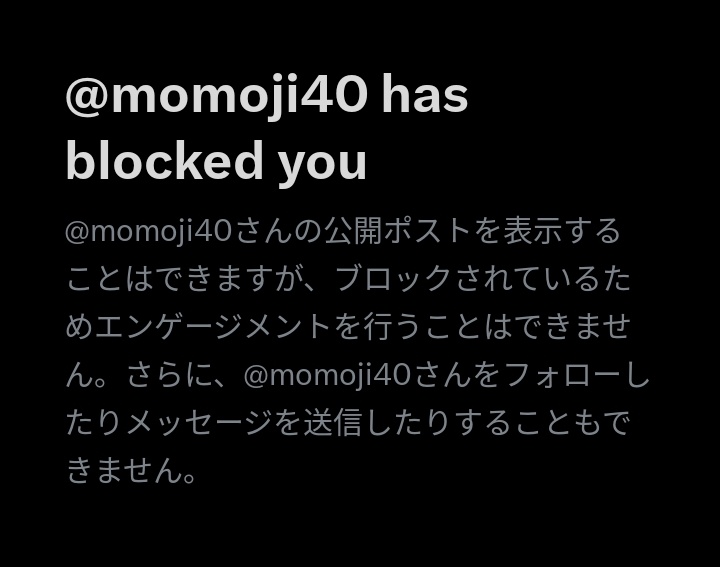 無意味なコメントブロック Post by しること。 on X: ブロック