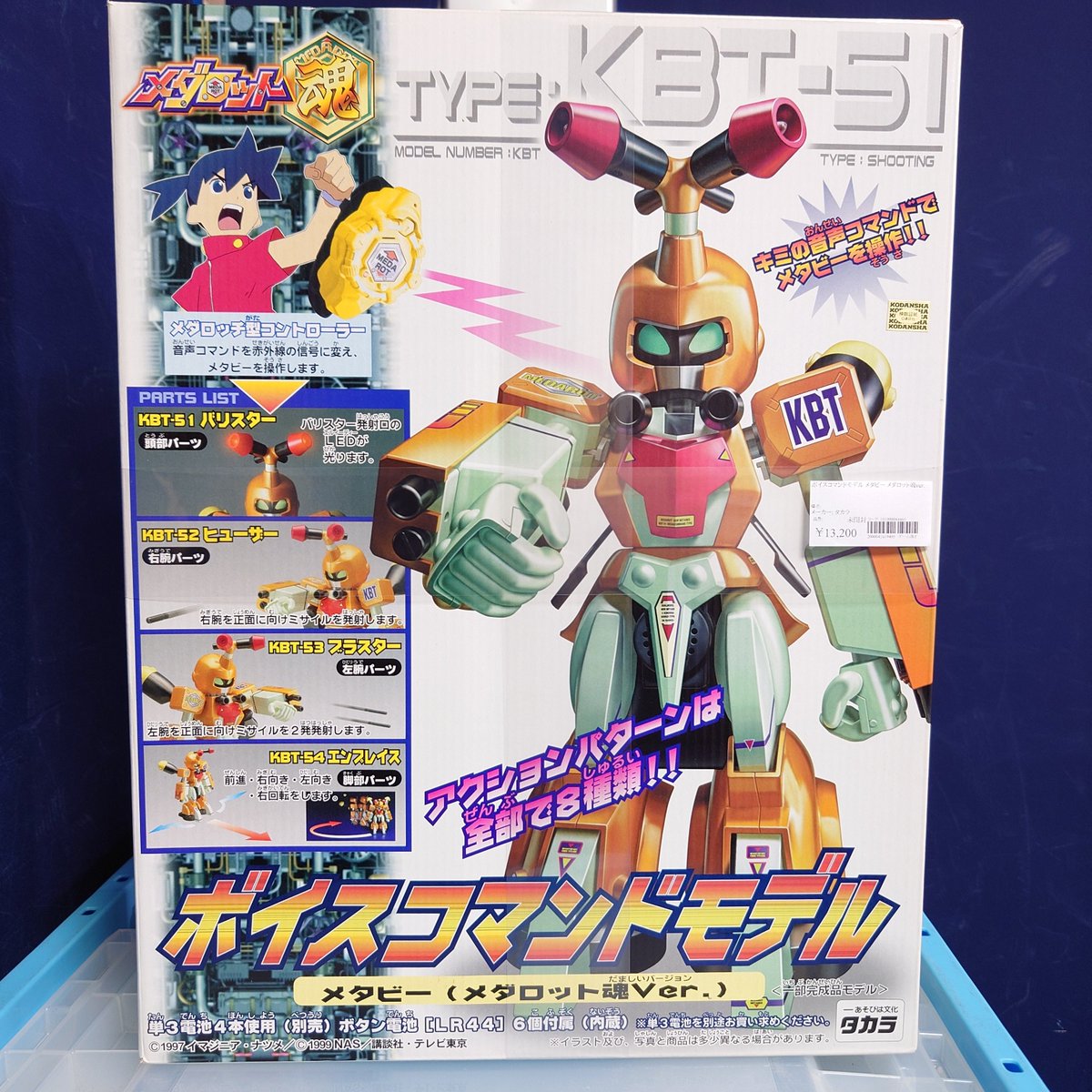 メダロット魂より ボイスコマンドモデル【メタビー メダロット魂Ver