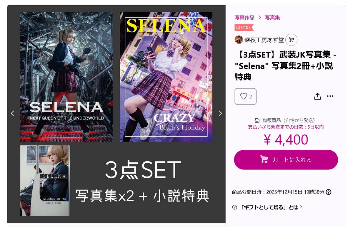 あずあず@事後通販はじめた (@azuazu_oc) / Posts / X