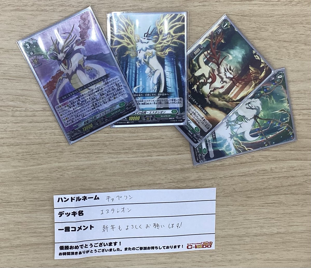 ヴァンガード大会情報】 1月7日開催の「ヴァンガード ショップ大会