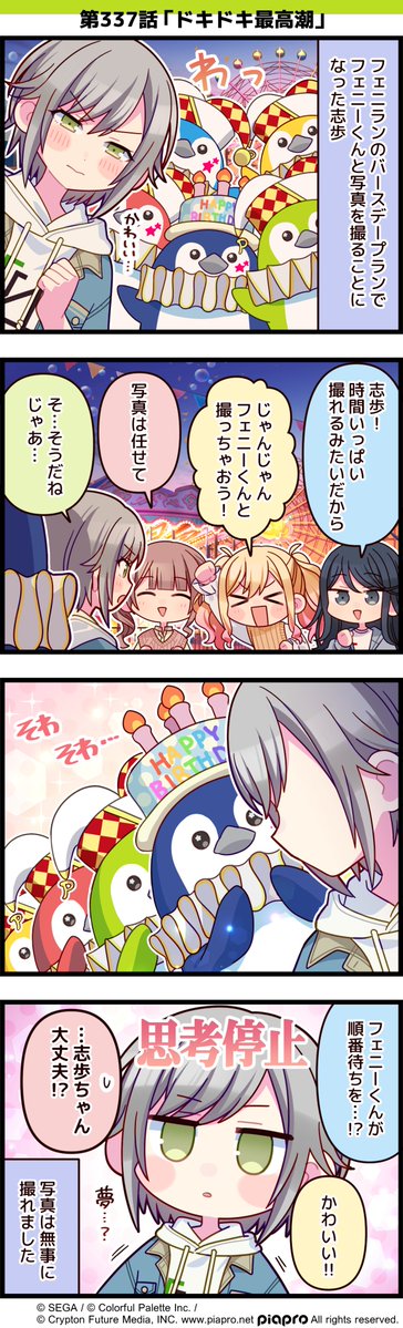 【ユメちゃん】 ゲストコーナー】ちゃんゆ胃 | God Bless Saturday - Fm yokohama