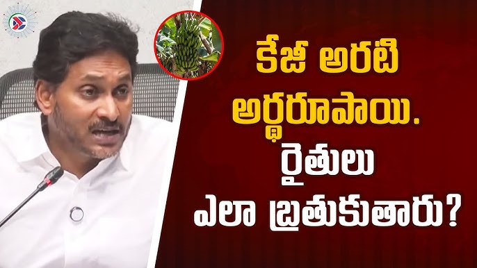 mrk0005's tweet photo. where are these fake politicians who barked on banana price @ysjagan @YSRCParty @YSRCPStudtWing @ysrcpanalytics @UttarAndhraYCP #YSRCPAmerica 
https://t.co/VSJgl4ZkOu https://t.co/V0mNXMQF5d
